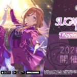 【学マス】RippleSign「SUGAR FLAVOR」予告PV【アイドルマスター】