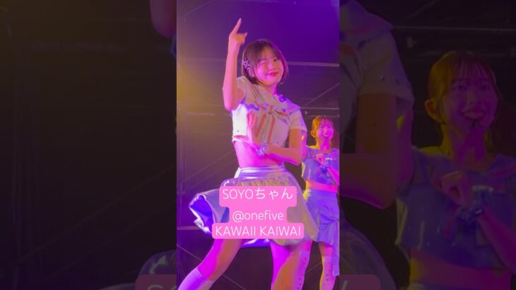 SOYOちゃん @onefive 【MAWA LOOP OSAKA 2026】 #onefive #onefive_SOYO #SOYO #アイドル