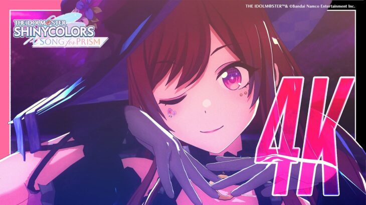 【シャニソン】アルストロメリア「VERY BERRY LOVE」3DMV（4K対応）【アイドルマスター】