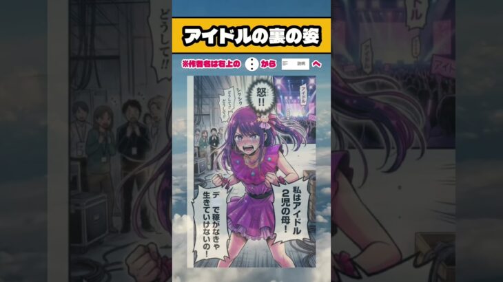 【話題】地下アイドルあるある #漫画 #anime #shorts