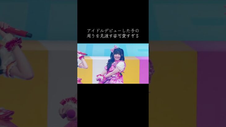 キラキラしてる可愛い😭 #ilife #あいらいふ #真守みゅう #アイドル