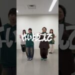 @nogizaka46SMEJ  さんありがとうございました！！！#乃木坂46 さん#ギリギリダンス#はいよろこんで#こっちのけんと#shorts