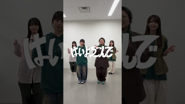 @nogizaka46SMEJ  さんありがとうございました！！！#乃木坂46 さん#ギリギリダンス#はいよろこんで#こっちのけんと#shorts