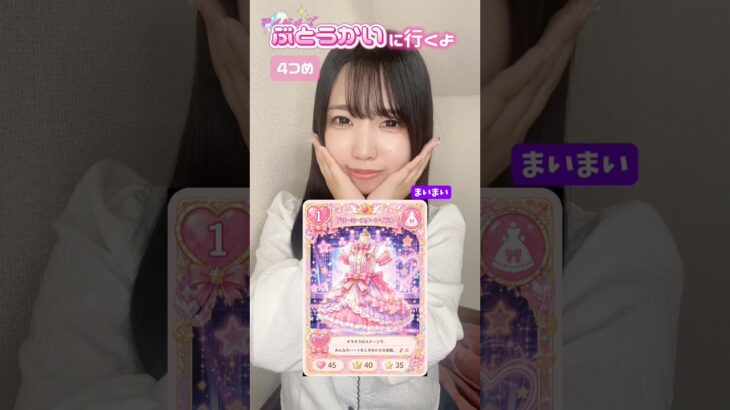 ぶとうかいにはどの服が着たい？#アイドルズ #アイドル #shorts