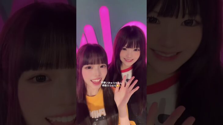 可愛いみゅうちゃん頑張ろうねえ !
