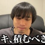 【地下アイドル】チェキは積むべきなのか?