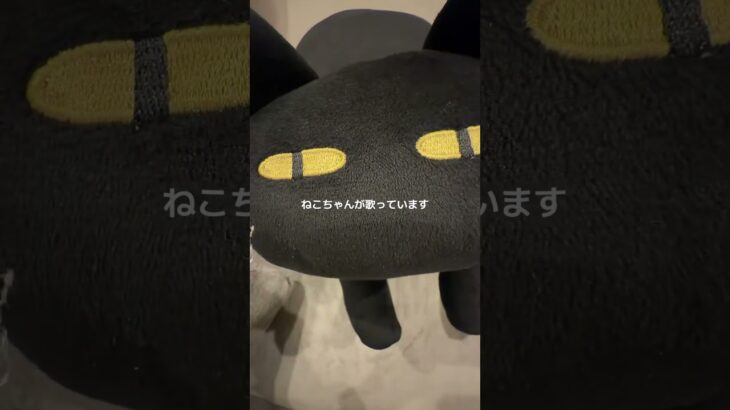 ねこちゃんが歌ってます