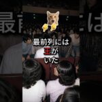 アイドルより目立っていた人たち