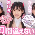 プロのアイドルなら自分の曲歌詞見なくてもフルで歌えるよね？