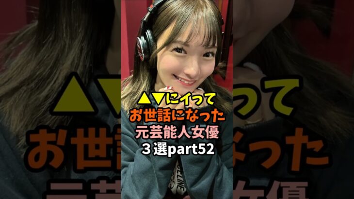 元宝塚歌劇団から元国民的アイドルまで 知られざる転身美女３選