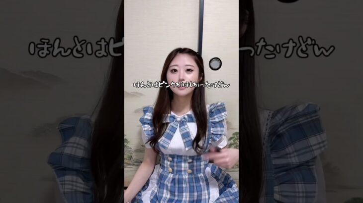 アイドル時代のメイクを再現