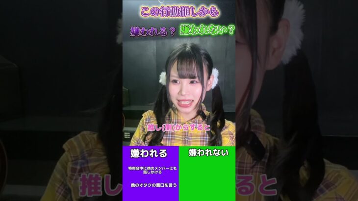 ガチで答えた‼️ #地下アイドル #あるある #裏側 #特典会 #ヲタク