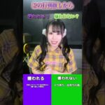 気になるアレコレ！！ #地下アイドル #あるある #裏側