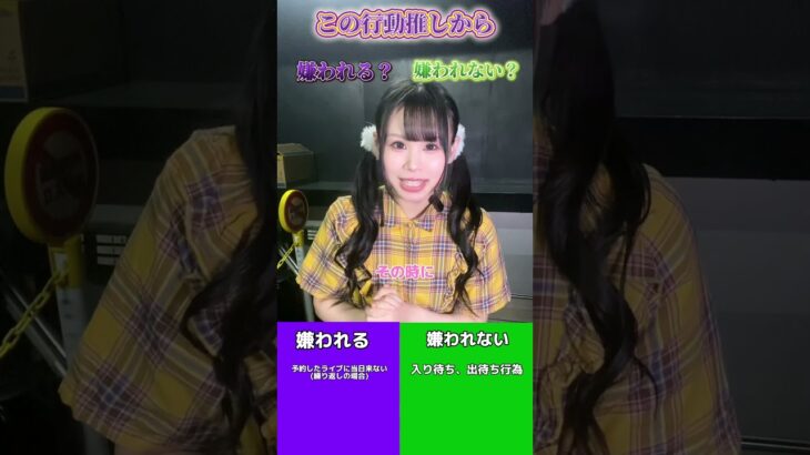 気になるアレコレ！！ #地下アイドル #あるある #裏側
