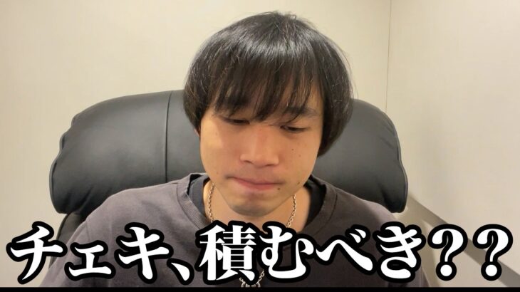 【地下アイドル】チェキは積むべきなのか?