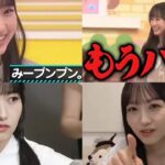 キレ芸も搭載した一ノ瀬美空 まとめ