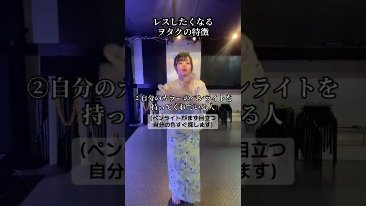 みんなはいくつ当てはまった？ #地下アイドル #あるある #裏側 #推し活