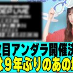 【乃木坂４６】小川彩がアンダーセンターに決定、アンダラ開催決定