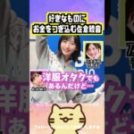 【声優】乃木坂ファンの佐倉綾音「接近戦にはいかないようにしていた」 #佐倉綾音 #井上和 #乃木坂
