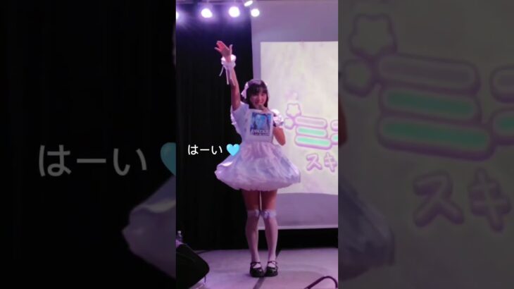 【ミュースキ】愛♡スクリ~ム【アバターver.】 #cover #ライブ #地下アイドル #fyp #lovelive #aiscream