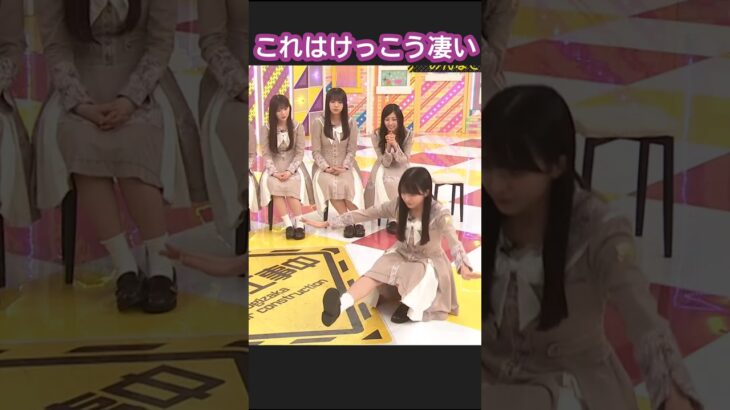 これはけっこうできないw #川端晃菜 #瀬戸口心月 #賀喜遥香 #菅原咲月 #乃木坂46