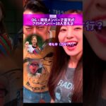 梅ちゃんw咲月は忘れないで〜w #乃木坂46 #梅澤美波 #設楽統 #shorts