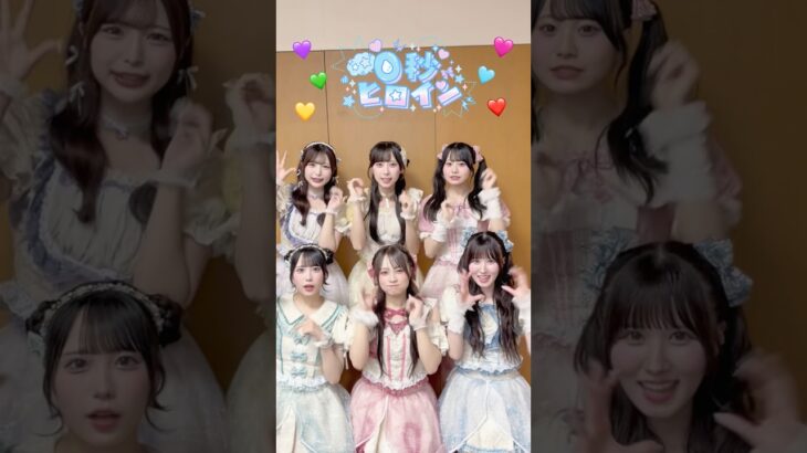 #0秒ヒロイン たくさんの方に踊ってもらえて嬉しいなっ💖´-#SwitchDrop #すいっぷ #ゆぴえな #アイドル