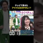㊗️100万再生㊗️アイドルがガチギレする瞬間