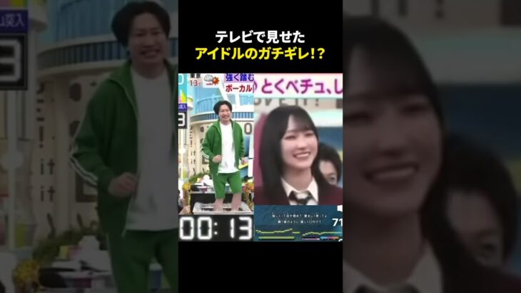 ㊗️100万再生㊗️アイドルがガチギレする瞬間