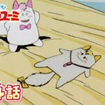「想い出に消えたかき丸」第14話 | 魔法のアイドルパステルユーミ | スタジオぴえろ【公式】