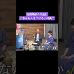 池田瑛紗のアート写真にいちゃもんをつける小峠英二 260714 /みなみかわ