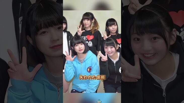 地元の支持を失って消えたご当地アイドル3選  #芸能界 #雑学 #fyp #俳優 #アイドル