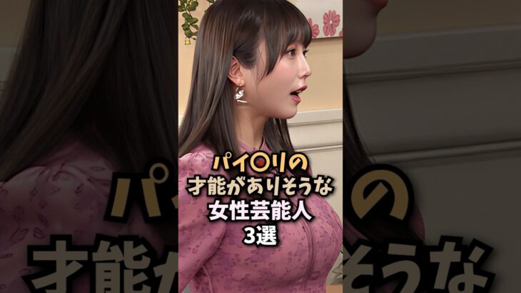 素晴らしい人たち3選🤤#与田祐希#与田ちゃん#乃木坂46#アイドル#女優#芸能人#shorts