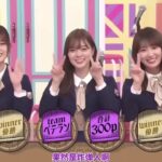 4 乃木坂46 乃木坂工事中 2024 Episodes 51 –  FULL SHOW 4K