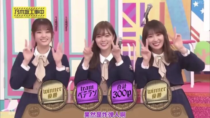 4 乃木坂46 乃木坂工事中 2024 Episodes 51 –  FULL SHOW 4K