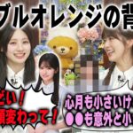 自分より背が低いかもしれないメンバーが見つかり喜ぶ小川彩と川﨑桜【乃木坂46】