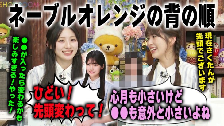 自分より背が低いかもしれないメンバーが見つかり喜ぶ小川彩と川﨑桜【乃木坂46】