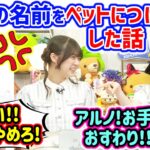 中西アルノと揉める池田瑛紗とそれを聞いて爆笑する冨里奈央..ｗ【文字起こし】乃木坂46