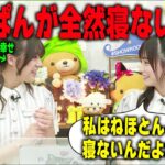 ほとんど寝ない池田瑛紗と絶句する冨里奈央　乃木坂46