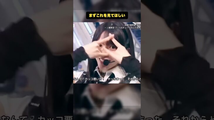 突然〇〇した大越ひなの　#乃木坂46