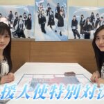 「乃木坂46×ビルディバイド -ブライト-」トレーディングカードゲーム 応援大使＋(池田瑛紗VS井上和）特別対決！