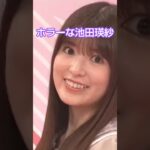 笑顔の練習をする池田瑛紗 #乃木坂46 #小川彩 #池田瑛紗 #shorts