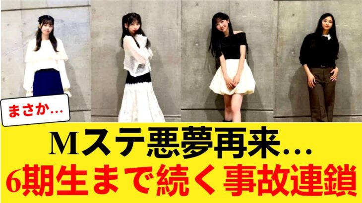 【乃木坂46】Mステのトラウマから6期生問題まで…繰り返されるパフォーマンス事故の理由 【乃木坂46】