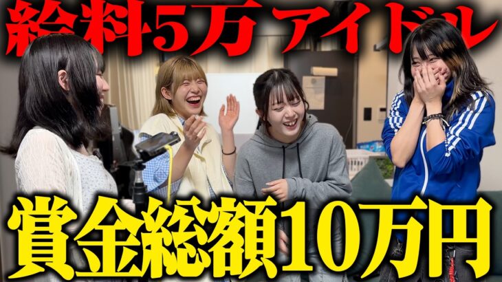 給料5万アイドルがチンチロで会社からの夏の臨時ボーナス決めてみた【ブラック企業】