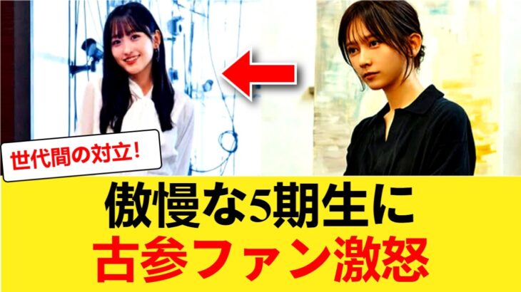 【激論】乃木坂5期生は本当に最強なのか…池田＆一ノ瀬発言で世代論争が再燃 【乃木坂46】