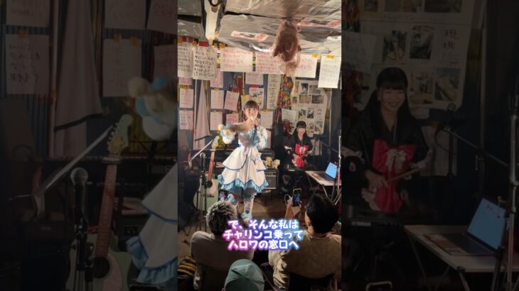 ライブ動画【陰◯シコシコチ◯ポ射◯で月収50万】#ライブ #アイドル #ちぇるコラボ#ドラマー#music #ssw #japan #かわいい#kawaii#オリジナル曲 #高円寺 #dtm