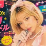70年代・80年代女性アイドル MIX Vol.1｜懐かしの神曲ノンストップ！歌って踊れる名曲メドレー