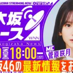 【7月20日(月)18:00～】「週刊乃木坂ニュース」MC：菅原咲月【本日は収録＆ショートVer.でお届け】