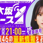 【7月27日(月)21:00～】「週刊乃木坂ニュース」MC：菅原咲月【スケジュールの都合により収録にてお届け】