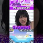 【7月4・5日リピート配信】奇跡のゴール #乃木坂46 #ゲーム実況